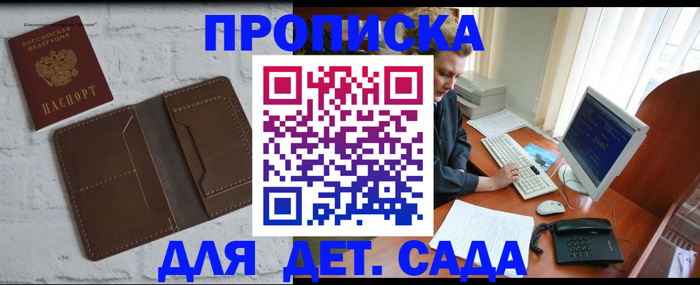 временная регистрация надежно в Зернограде