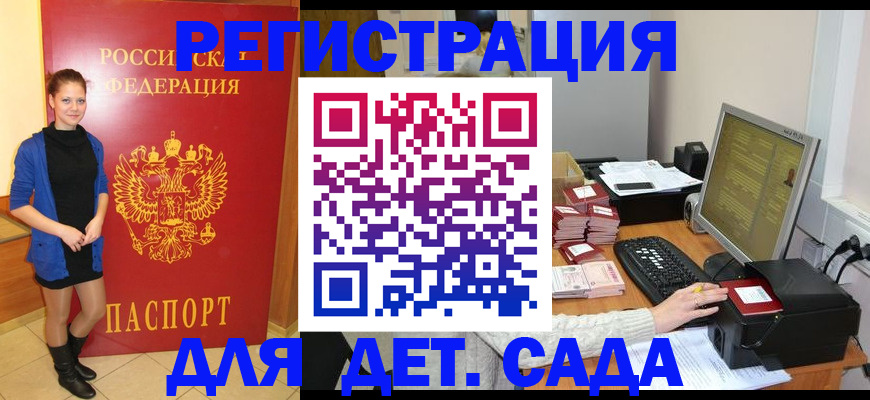 прописка штамп в Зернограде